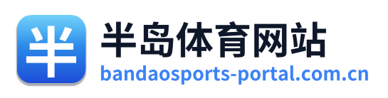 半岛体育网站